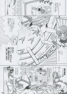 (C75) [Honeysweet Nights (HALO)] Momo Tsuki Monsters 3rd-half (Pani Poni Dash!) - page 11