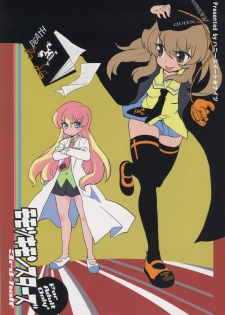 (C75) [Honeysweet Nights (HALO)] Momo Tsuki Monsters 3rd-half (Pani Poni Dash!) - page 1