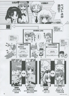 (C75) [Honeysweet Nights (HALO)] Momo Tsuki Monsters 3rd-half (Pani Poni Dash!) - page 3