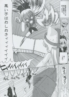(C75) [Honeysweet Nights (HALO)] Momo Tsuki Monsters 3rd-half (Pani Poni Dash!) - page 37