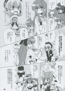 (C75) [Honeysweet Nights (HALO)] Momo Tsuki Monsters 3rd-half (Pani Poni Dash!) - page 25