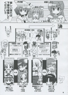 (C75) [Honeysweet Nights (HALO)] Momo Tsuki Monsters 3rd-half (Pani Poni Dash!) - page 4