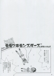 (C75) [Honeysweet Nights (HALO)] Momo Tsuki Monsters 3rd-half (Pani Poni Dash!) - page 6