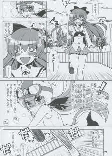 (C75) [Honeysweet Nights (HALO)] Momo Tsuki Monsters 3rd-half (Pani Poni Dash!) - page 16