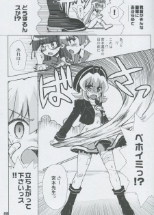 (C75) [Honeysweet Nights (HALO)] Momo Tsuki Monsters 3rd-half (Pani Poni Dash!) - page 21