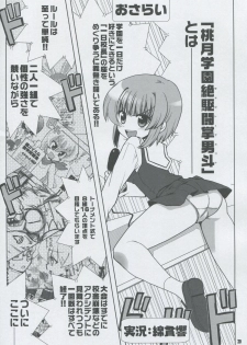 (C75) [Honeysweet Nights (HALO)] Momo Tsuki Monsters 3rd-half (Pani Poni Dash!) - page 2