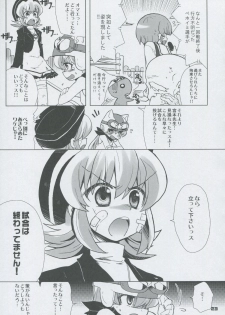 (C75) [Honeysweet Nights (HALO)] Momo Tsuki Monsters 3rd-half (Pani Poni Dash!) - page 22