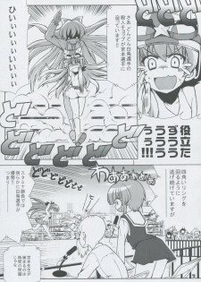 (C75) [Honeysweet Nights (HALO)] Momo Tsuki Monsters 3rd-half (Pani Poni Dash!) - page 8