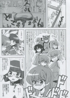 (C75) [Honeysweet Nights (HALO)] Momo Tsuki Monsters 3rd-half (Pani Poni Dash!) - page 10