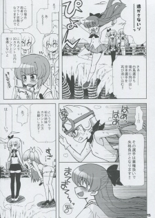 (C75) [Honeysweet Nights (HALO)] Momo Tsuki Monsters 3rd-half (Pani Poni Dash!) - page 14