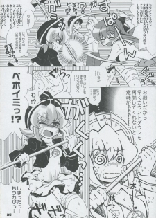 (C75) [Honeysweet Nights (HALO)] Momo Tsuki Monsters 3rd-half (Pani Poni Dash!) - page 29