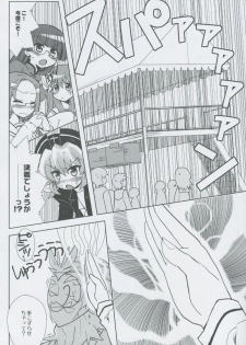 (C75) [Honeysweet Nights (HALO)] Momo Tsuki Monsters 3rd-half (Pani Poni Dash!) - page 43