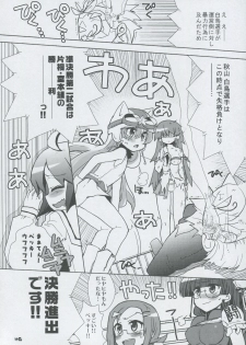 (C75) [Honeysweet Nights (HALO)] Momo Tsuki Monsters 3rd-half (Pani Poni Dash!) - page 45