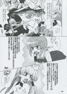 (C75) [Honeysweet Nights (HALO)] Momo Tsuki Monsters 3rd-half (Pani Poni Dash!) - page 28