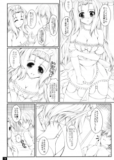 (C79) [Yappari Ao ga Suki (Uni-corn)] Anata wo Takusan Gohoushi Shitai (Lucky Star) - page 7