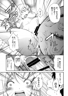 [Mocchidou (Katori)] Ore no Imouto ga Konna ni Kawaii Wake. (Ore no Imouto ga Konna ni Kawaii Wake ga Nai) [Digital] - page 15