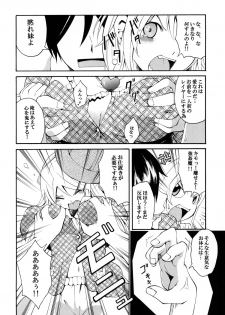 [Mocchidou (Katori)] Ore no Imouto ga Konna ni Kawaii Wake. (Ore no Imouto ga Konna ni Kawaii Wake ga Nai) [Digital] - page 8