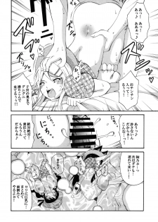 [Mocchidou (Katori)] Ore no Imouto ga Konna ni Kawaii Wake. (Ore no Imouto ga Konna ni Kawaii Wake ga Nai) [Digital] - page 14