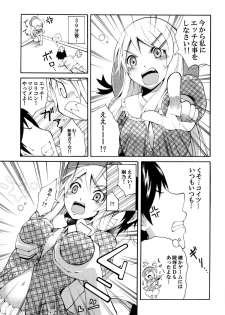 [Mocchidou (Katori)] Ore no Imouto ga Konna ni Kawaii Wake. (Ore no Imouto ga Konna ni Kawaii Wake ga Nai) [Digital] - page 7