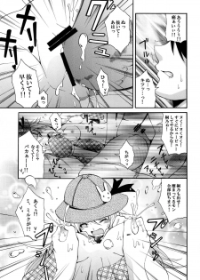[Mocchidou (Katori)] Ore no Imouto ga Konna ni Kawaii Wake. (Ore no Imouto ga Konna ni Kawaii Wake ga Nai) [Digital] - page 13