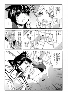 [Mocchidou (Katori)] Ore no Imouto ga Konna ni Kawaii Wake. (Ore no Imouto ga Konna ni Kawaii Wake ga Nai) [Digital] - page 24