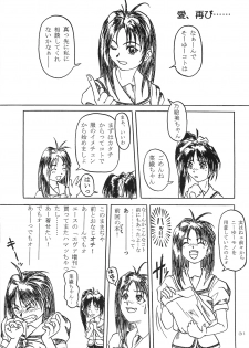 [WARP LOOP] Kuchibiru Rhapsody ~Yasashiku Kiss Shite~ (With You) - page 30