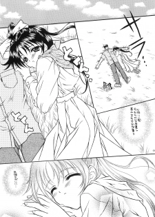 [WARP LOOP] Kuchibiru Rhapsody ~Yasashiku Kiss Shite~ (With You) - page 8