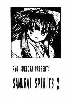 (C58) [Circle STR] Kamui Kotan IV (Samurai Spirits) - page 30