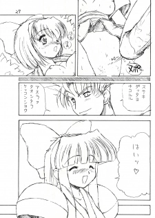(C58) [Circle STR] Kamui Kotan IV (Samurai Spirits) - page 26
