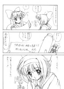 (C58) [Circle STR] Kamui Kotan IV (Samurai Spirits) - page 9