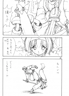 (C58) [Circle STR] Kamui Kotan IV (Samurai Spirits) - page 15