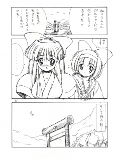 (C58) [Circle STR] Kamui Kotan IV (Samurai Spirits) - page 10