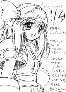 (C58) [Circle STR] Kamui Kotan IV (Samurai Spirits) - page 4