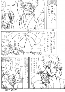 (C58) [Circle STR] Kamui Kotan IV (Samurai Spirits) - page 27