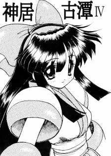 (C58) [Circle STR] Kamui Kotan IV (Samurai Spirits) - page 1
