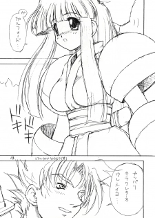 (C58) [Circle STR] Kamui Kotan IV (Samurai Spirits) - page 12