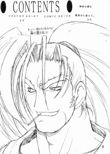 (C58) [Circle STR] Kamui Kotan IV (Samurai Spirits) - page 3