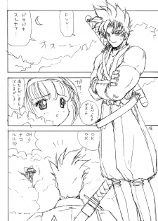 (C58) [Circle STR] Kamui Kotan IV (Samurai Spirits) - page 11