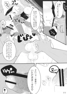 (Shota Scratch 15) [Tenkirin] VD (Ghost in the Shell) - page 9