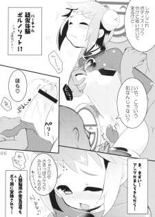 (Shota Scratch 15) [Tenkirin] VD (Ghost in the Shell) - page 6