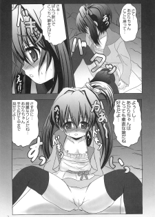 (C79) [SHINING (Shaian)] Akari Yami Jugyou (Jewelpet Twinkle) - page 6