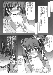 (C79) [SHINING (Shaian)] Akari Yami Jugyou (Jewelpet Twinkle) - page 5