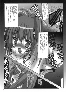 (C79) [SHINING (Shaian)] Akari Yami Jugyou (Jewelpet Twinkle) - page 14