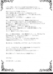 (C79) [SHINING (Shaian)] Akari Yami Jugyou (Jewelpet Twinkle) - page 3