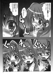 (C79) [SHINING (Shaian)] Akari Yami Jugyou (Jewelpet Twinkle) - page 10