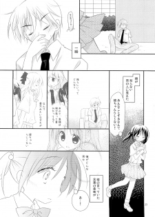 (C78) [Nekoose] FOR ADULT 8 (Original) - page 22