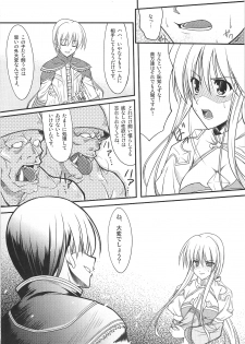 (C79) [Komedokoro (Yonekura Kihiro)] St/PMT (Ragnarok Online) - page 13