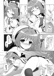 (C78) [SimaSima System (Nagisawa You)] Hime Asobi Vol. 3 (Cardcaptor Sakura) - page 9