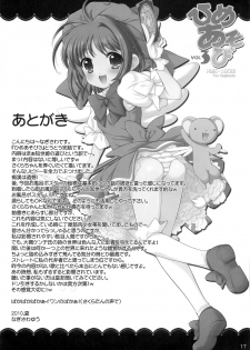 (C78) [SimaSima System (Nagisawa You)] Hime Asobi Vol. 3 (Cardcaptor Sakura) - page 16