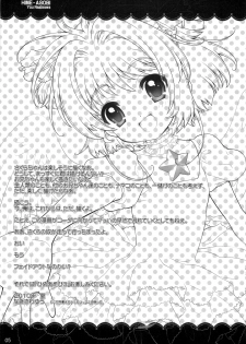 (C78) [SimaSima System (Nagisawa You)] Hime Asobi Vol. 3 (Cardcaptor Sakura) - page 4